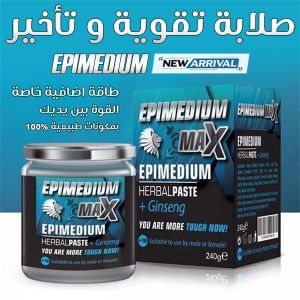 معجون تيمرا إبيميديوم مزيج من عسل إبيميديوم ومعجون الجنسنغ وإبيميديوم طبيعي مع مستخلصات نباتية، يحسن عدد الحيوانات المنوية 240 جرام