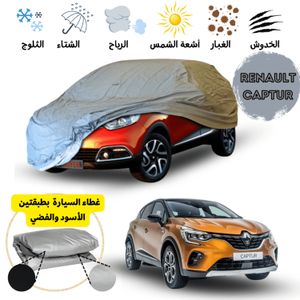 Housse voiture renault captur au Maroc