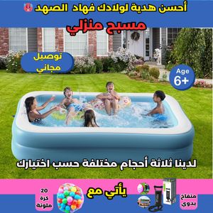 Bestway Inflatable family pool 2.62m × 1.75m × 51cm + 20 colored balls