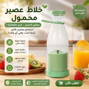 Mini Blender Portable USB, Mixeur des Jus Fruits Rechargeable, Extracteur de Jus Électrique Portable, Mixeur des Smoothies Personnel, Bouteille de Sport Mélangeur Rapide, Tasse de Jus Sans Fil, Shaker Sport et Bureau, Plastique Alimentaire Sain Sans BPA