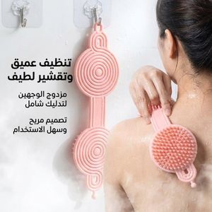 Brosse de Douche en Silicone Double Face pour Nettoyage et Massage du Dos