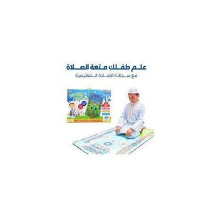 Tapis Enfant Éducatif – Apprendre la Salat Facilement