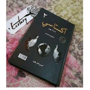 Ecstasy Original Black Edition