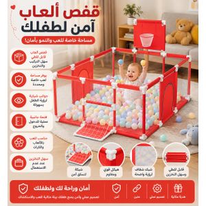 حظيرة لعب قابلة للطي للأطفال الرضع والصغار، حظيرة لعب آمنة بشبكة تسمح بمرور الهواء، منطقة لعب داخلية، بوابة أمان للأطفال