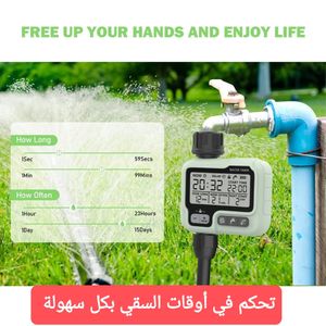 برنامج مؤقت للمياه للري التلقائي، وحدة تحكم للحديقة قابلة للتعديل