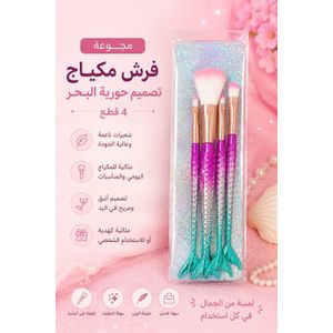 Lot de 4 pinceaux de maquillage – Design Sirène