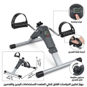 Mini Vélo d'Appartement Portable - Pédalier d'Exercice pour Bras et Jambes - Acier Chromé