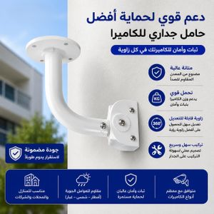 Support Mural Réglable pour Caméra de Surveillance – Couleur Aléatoire – 1 PCS