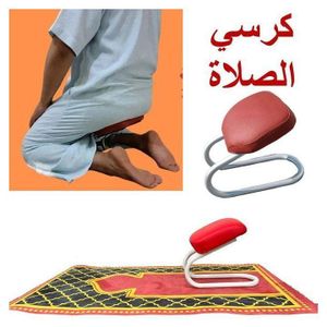 Chaise de priere Tabouret de prière boost d'assise, Soulage les douleurs du dos et des genoux