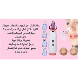 XR Cleaner منظف XR القابل لإعادة الشحن لإزالة الرؤوس السوداء، منظف بشرة 4 في 1، مزيل حب الشباب والشوائب، جهاز شفط للوجه عالي الجودة، مستخرج الرؤوس السوداء والمسام، عناية وجه احترافية
