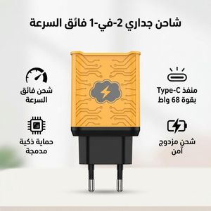 Puissance maximale pour un temps de charge minimal
