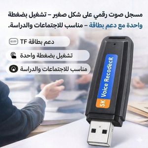 Clé USB Enregistreur Vocal Mini Discret Rechargeable – Dictaphone Audio Numérique avec Support Carte TF – Enregistrement en 1 Clic pour Réunions & Cours