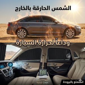 Lot de 4 rideaux voiture pare soleil magnétique, protection UV vitres latérales et arrière, rideaux voiture anti chaleur facile installation