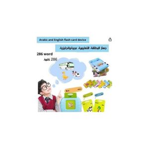 Cartes flash parlantes Arabic and English , jouet éducatif pour bébés enfants, 286 mots, jouets Montessori pour la maternelle, jouets sensoriels pour enfants autistes, cadeau d'anniversaire pour 3 à 6 ans, bleu
