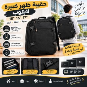 Grand Sac à Dos Ordinateur Portable 15 16 17 Pouces 2 Compartiments à Fermeture Éclair Sac Business Voyage Travail Étudiant