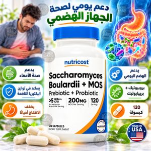 Saccharomyces boulardii+MOS 5 billion Prébiotiques + Probiotiques 120 capsules