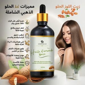 CHRISTELLE PARIS HUILE AMANDE DOUCE 100% NATURELLE VRAIE ET BIO -50ML