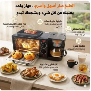 Machine petit déjeuner 3 en 1, cafetière grille pain mini four électrique, appareil cuisson rapide compact, station breakfast cuisine moderne