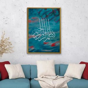 Tableau décoratif - Bismillah - Premium – Doré Satin - L66 x H96 cm
