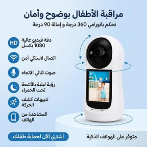 Kiwi كاميرا وشاشة مراقبة للأطفال 2 في 1 - نظام مراقبة الأطفال
