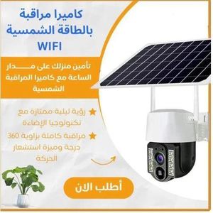 Camera solaire de surveillance 5 MP sans fil WIFI