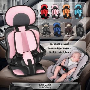 Siège Auto Portable et Ajustable pour Bébé - Coussin de Sécurité Respirant avec Sangles de Protection Multipoint pour Voiture - Al-Safe Baby