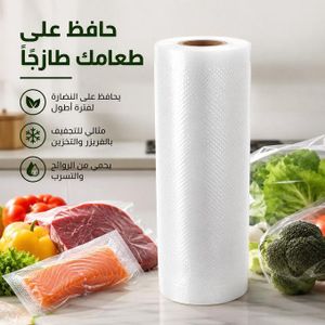 Rouleau de Sacs Sous Vide Alimentaires Couleur Aléatoire - 1 Pièce