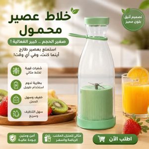 Mini Blender Portable Rechargeable USB, Mixeur Portable Jus Fruits Et Smoothies, Bouteille Mixeur Sport Sans Fil, Extracteur De Jus Portable Voyage, Presse Fruits Électrique Rechargeable, Mini Mixeur Cuisine Shaker Protéine, Gourde Blender 420ml