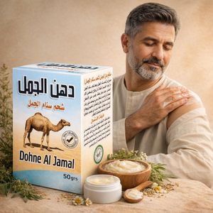 Herbo Ridouane Dohne Al Jamal Aide a detendre les muscles contractes