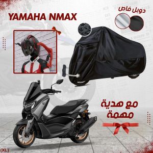 غطاء الدراجة النارية دوبل فاص مقاوم للماء و حرارة الشمس + مع هدية مهمة خاص بي ( YAMAHA NMAX )