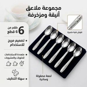 Pack de 6 Petites Cuillères Élégantes en Acier Inoxydable - Cuillères à Café et Desserts avec Gravures Artistiques