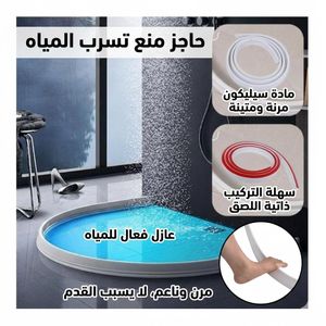 Bloqueur Fuite d'Eau Auto-adhésif, 1,5 Mètre Bande de retenue d'eau pliable en silicone auto-arina, Seuil Anti-Débordement, Protection Douche, 