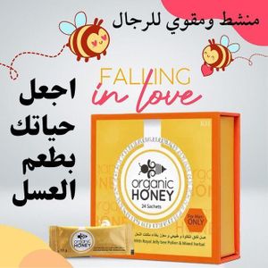 عضوي - أكياس عسل تحتوي على هلام النحل الطبيعي، PLN من GS ومزيج من العسل الممزوج بمكونات عالية الجودة، طاقة قصوى