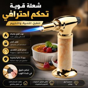 شعلة مطبخ غازية قابلة لإعادة الشحن، شعلة طهي متعددة الوظائف، موقد للخبز والشواء وتحضير الكريمة بروليه، سهلة الإشعال، الغاز غير متضمن