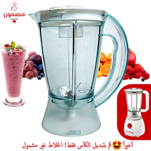 blender uno blanc/rouge, Blenders