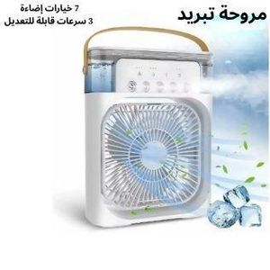 General Ventilateur Climatiseur Portable USB – Mini Air Cooler avec Brumisateur, 3 Vitesses, Lumière LED 7 Couleurs – Rafraîchisseur d’Air Maison & Bureau