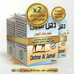 Herbo Ridouane دهني الجمال يساعد على استرخاء العضلات المتوترة 50 جرام 2