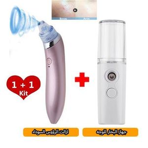 مجموعة مكونة من الة ازالت الرؤوس السوداء و الة البخار للوجه