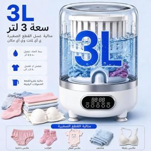 Mini Machine à Laver Portable 3-en-1 avec Panier d'Essorage - Laveuse Ultrasonique et Compacte pour Sous-Vêtements, Chaussettes et Linge de Bébé (Modèle HP-909)