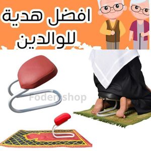 Chaise de prière assise après la prosternation - chaise de prière Soulage les douleurs du dos et des genoux