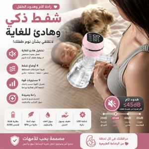 مضخة ثدي كهربائية محمولة قابلة لإعادة الشحن عبر منفذ USB، جهاز شفط حليب الثدي صامت، رضاعة طبيعية بدون استخدام اليدين، خالية من مادة BPA