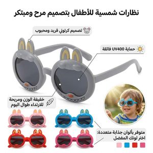 Protégez les yeux de vos enfants avec style