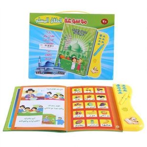 Education Toys كتاب تعليمي اسلامي للأطفال
