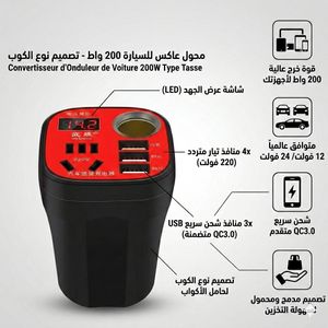 Onduleur Voiture 200W 12V/24V vers 220V AC, Convertisseur Allume-Cigare avec 3 Ports USB QC3.0 et Type-C, Affichage LED, Chargeur Rapide Multifonction