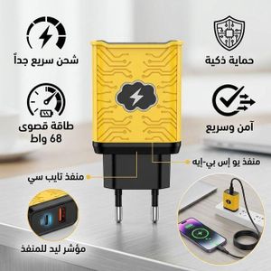 Chargeur Mural Ultra Rapide 68W – Adaptateur Secteur Double Port USB & USB-C avec Protection Intelligente