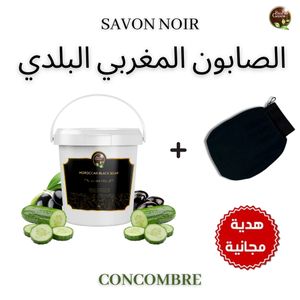 Bio Pro Green اكتشفوا روعة الجمال المغربي مع صابون البلدي الأسود بالخيار وقفاز الحمام.
