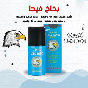 SUPER VlGA 150000 بخاخ تأخير القذف المخصص للانتصاب السريع والدائم للزوجين، بخاخ الذروة، بخاخ تأخير القذف للرجال، MAX Energy.