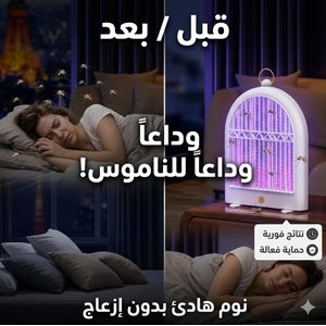 Lampe anti moustique UV électrique USB, Destructeur de moustiques mural extérieur USB, lampe puissante pour l'extérieur, destructeur de mouches efficace contre les mouches des fruits et autres insectes, piège insectes LED portable