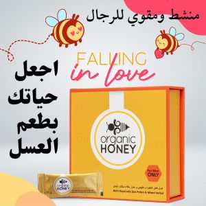MielOganic - عسل طبيعي أصلي للرجال، أقصى قوة، عسل طبيعي 100%، كفاءة ممتازة، قوة، صلابة، نشاط - أقصى قوة، أقصى طاقة، أقوى