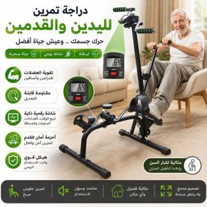 Vélo d'Exercice Portable avec Écran LCD, Pédalier Bras & Jambes, Mini Vélo de Rééducation, Entraîneur Fitness à Domicile, Appareil de Pédalage Compact